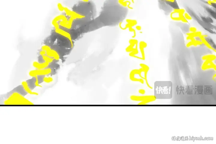 漫画《这一世我要当至尊》第369话 白色世界第72张图