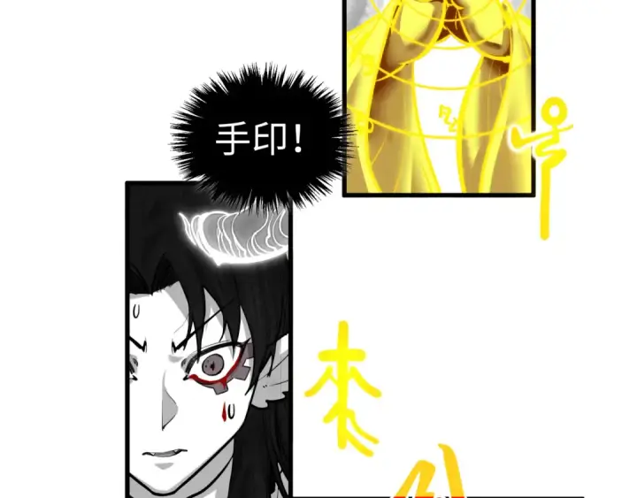 漫画《这一世我要当至尊》第369话 白色世界第75张图