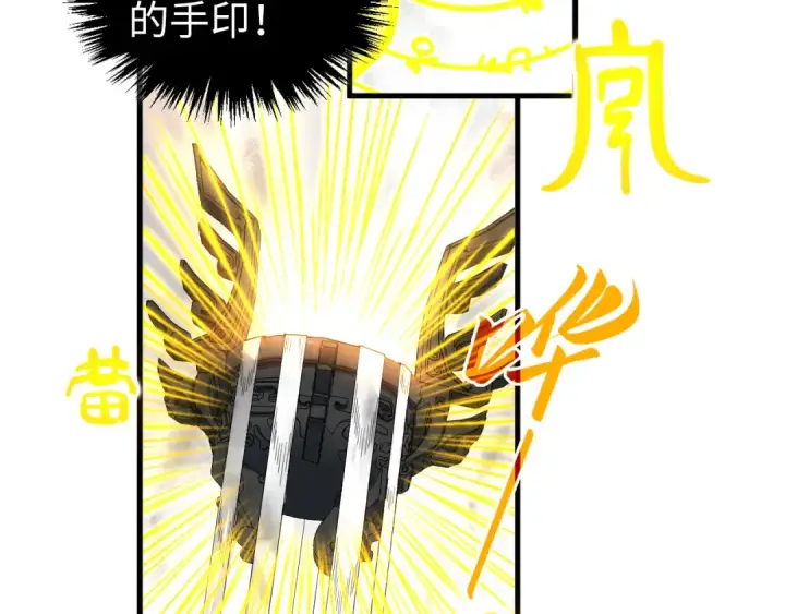 漫画《这一世我要当至尊》第369话 白色世界第78张图