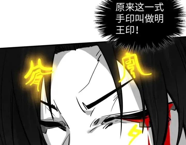 漫画《这一世我要当至尊》第369话 白色世界第89张图
