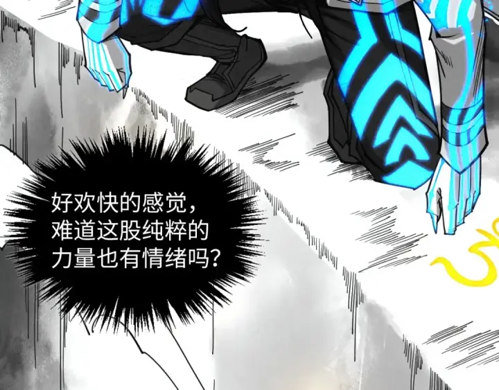 漫画《这一世我要当至尊》第369话 白色世界第93张图