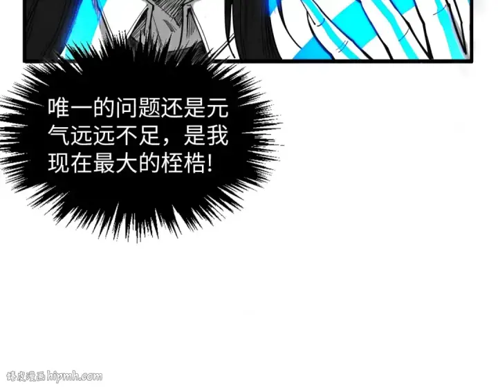 漫画《这一世我要当至尊》第369话 白色世界第96张图