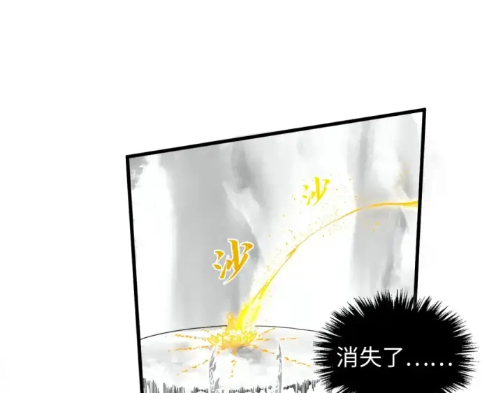 漫画《这一世我要当至尊》第369话 白色世界第97张图