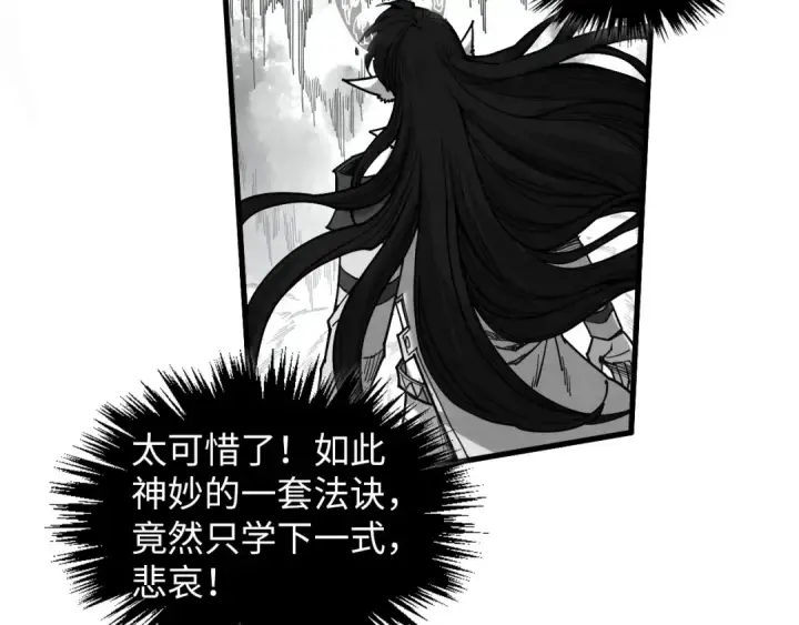 漫画《这一世我要当至尊》第369话 白色世界第98张图