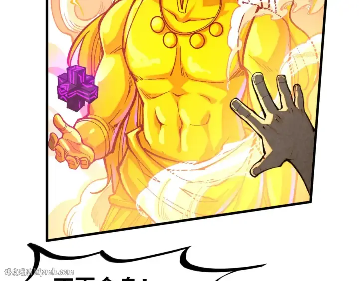 漫画《这一世我要当至尊》第370话 不灭金身第104张图