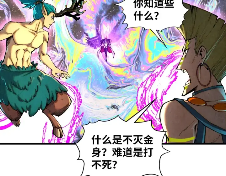 漫画《这一世我要当至尊》第370话 不灭金身第107张图