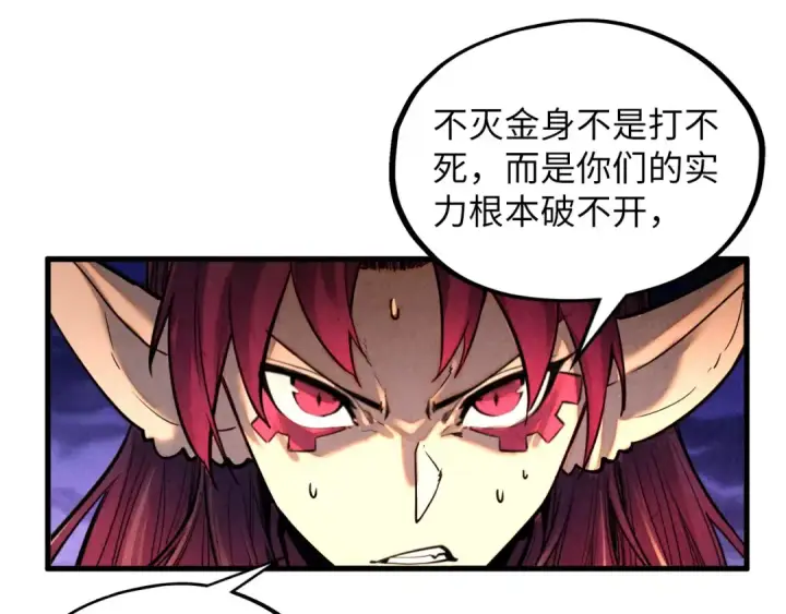 漫画《这一世我要当至尊》第370话 不灭金身第109张图