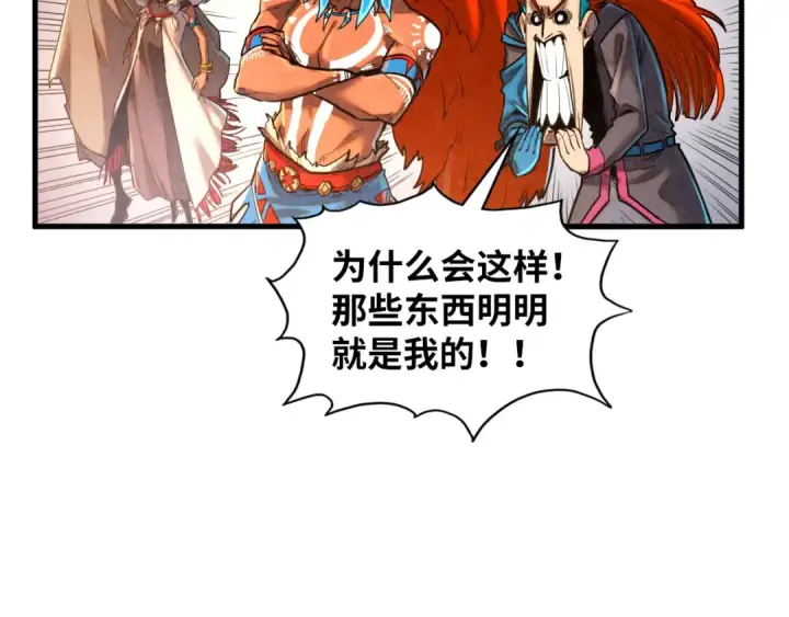 漫画《这一世我要当至尊》第370话 不灭金身第114张图