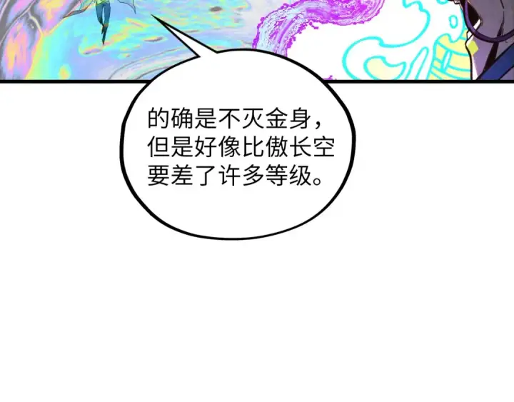 漫画《这一世我要当至尊》第370话 不灭金身第116张图