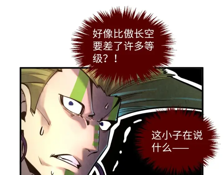漫画《这一世我要当至尊》第370话 不灭金身第117张图