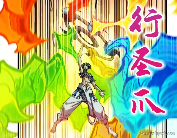漫画《这一世我要当至尊》第370话 不灭金身第120张图
