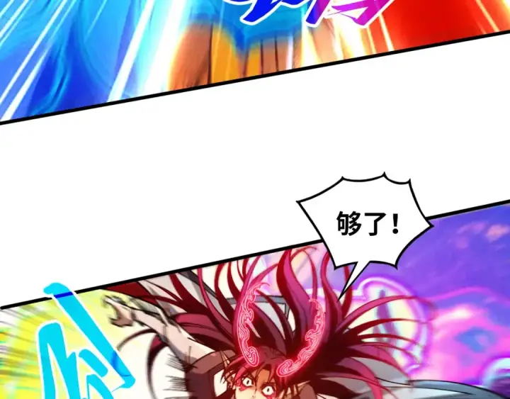 漫画《这一世我要当至尊》第370话 不灭金身第125张图