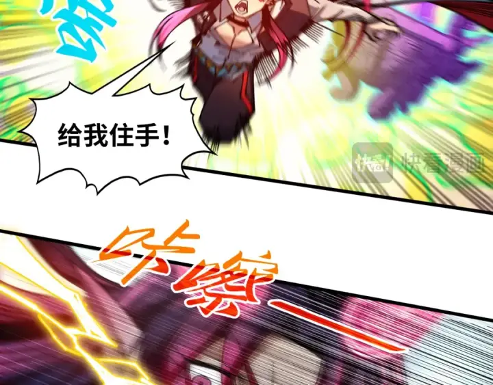 漫画《这一世我要当至尊》第370话 不灭金身第126张图