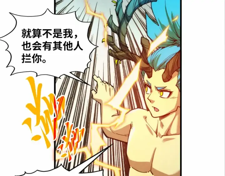 漫画《这一世我要当至尊》第370话 不灭金身第129张图