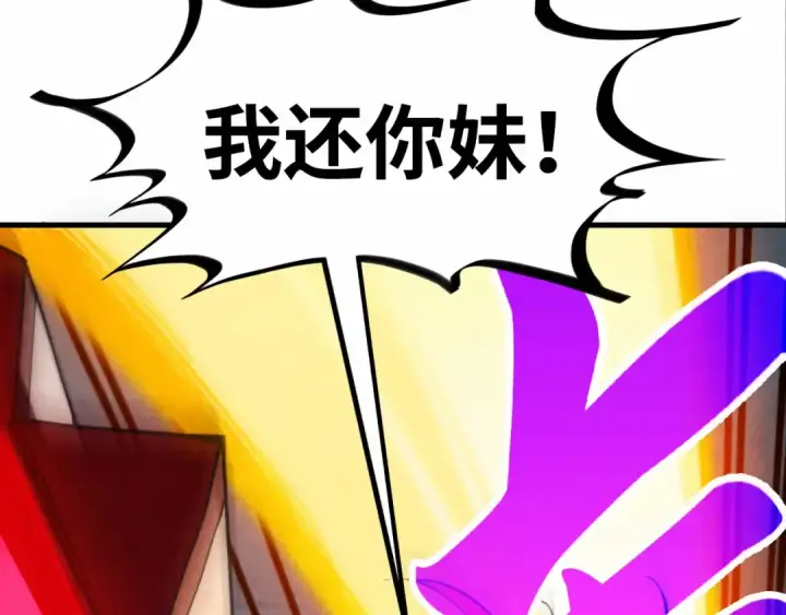 漫画《这一世我要当至尊》第370话 不灭金身第131张图