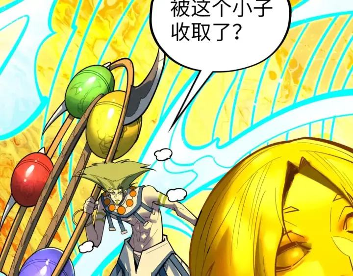 漫画《这一世我要当至尊》第370话 不灭金身第14张图
