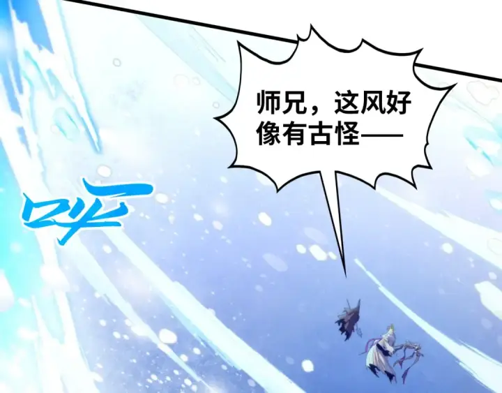 漫画《这一世我要当至尊》第370话 不灭金身第146张图