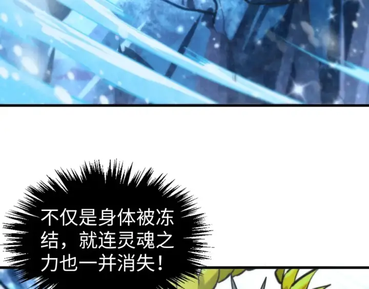 漫画《这一世我要当至尊》第370话 不灭金身第154张图