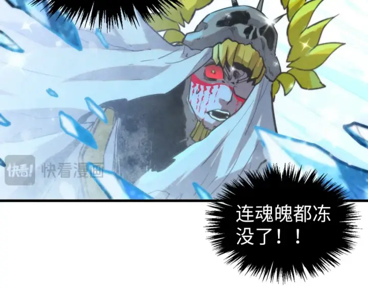 漫画《这一世我要当至尊》第370话 不灭金身第155张图