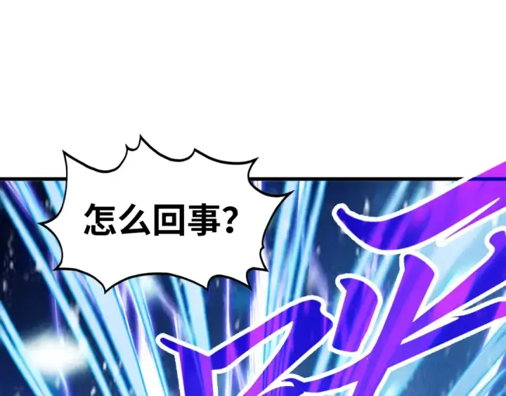 漫画《这一世我要当至尊》第370话 不灭金身第157张图