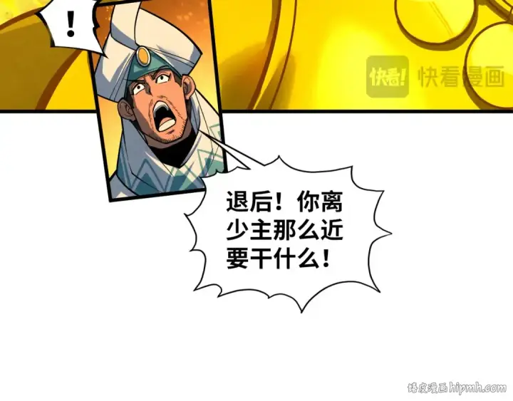 漫画《这一世我要当至尊》第370话 不灭金身第16张图