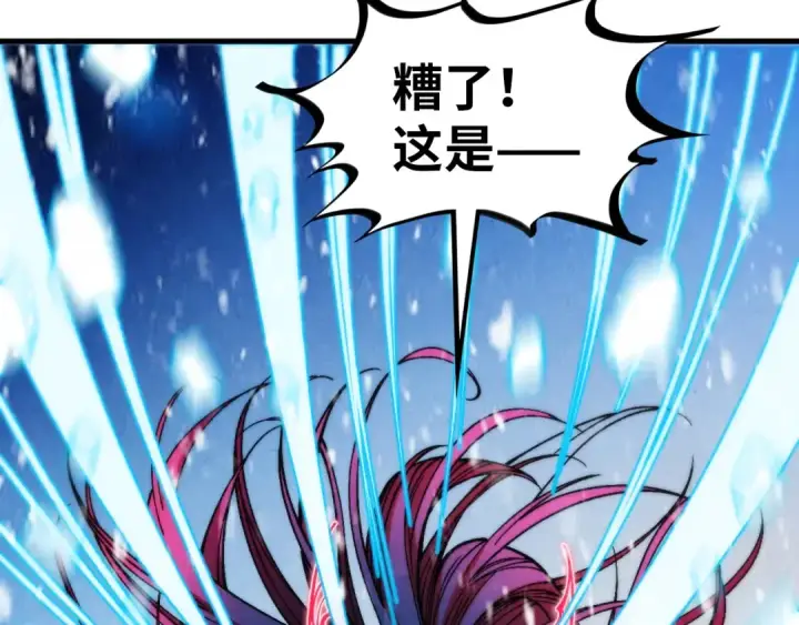漫画《这一世我要当至尊》第370话 不灭金身第171张图