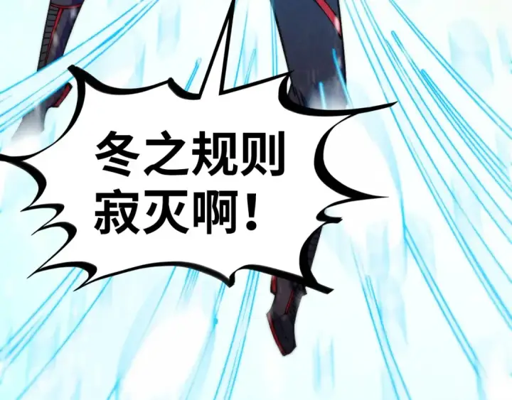 漫画《这一世我要当至尊》第370话 不灭金身第173张图