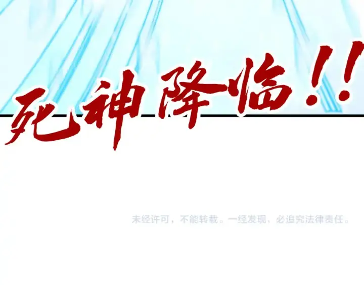 漫画《这一世我要当至尊》第370话 不灭金身第174张图