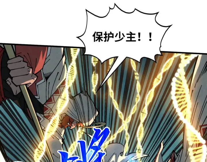 漫画《这一世我要当至尊》第370话 不灭金身第18张图