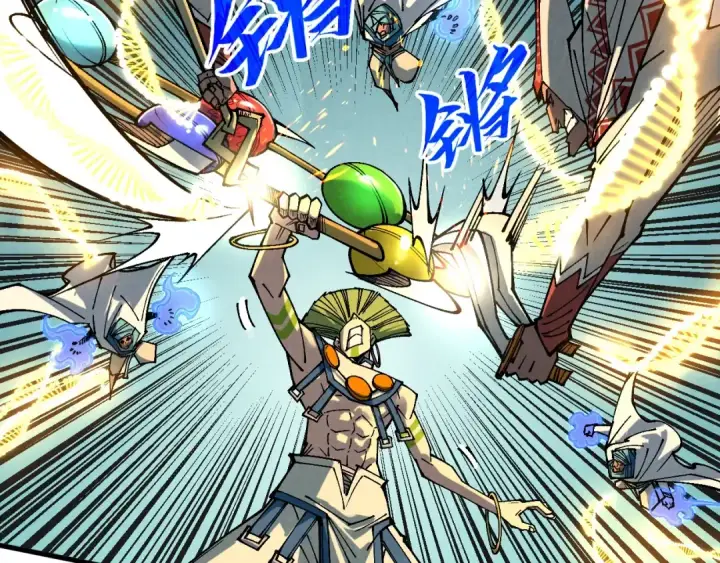 漫画《这一世我要当至尊》第370话 不灭金身第19张图