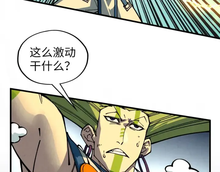 漫画《这一世我要当至尊》第370话 不灭金身第20张图