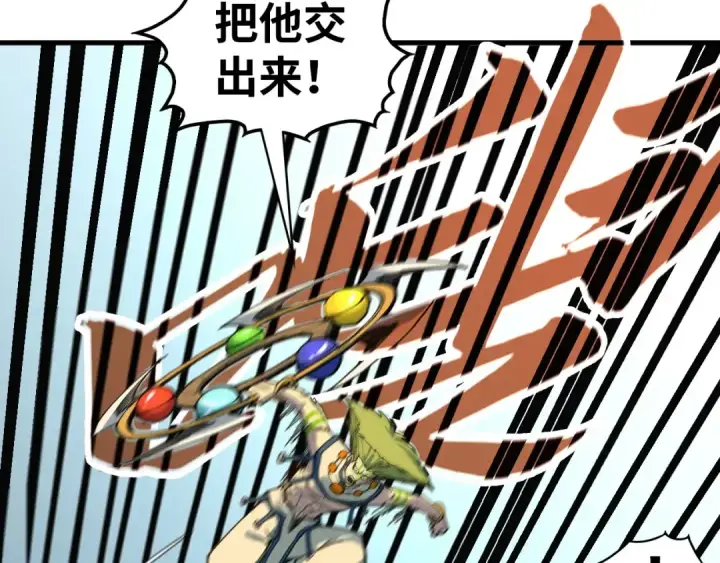 漫画《这一世我要当至尊》第370话 不灭金身第30张图