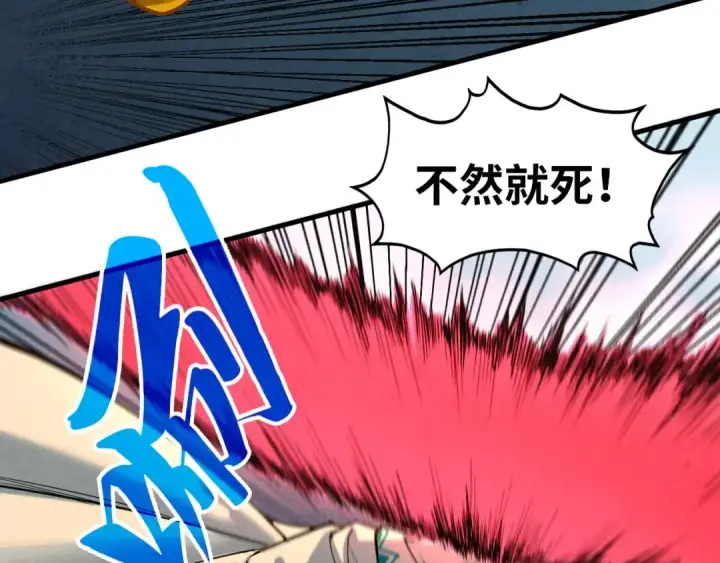 漫画《这一世我要当至尊》第370话 不灭金身第33张图