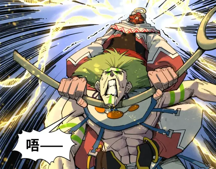 漫画《这一世我要当至尊》第370话 不灭金身第37张图