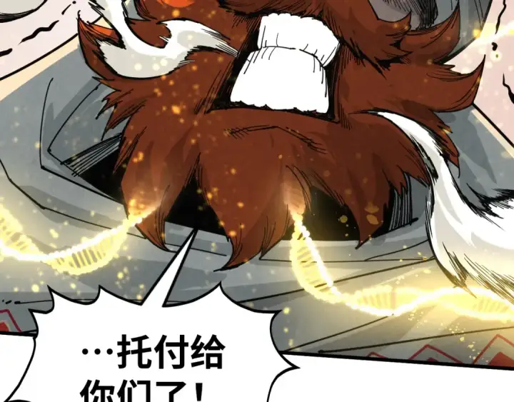 漫画《这一世我要当至尊》第370话 不灭金身第41张图