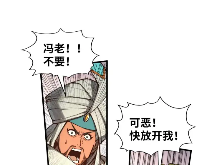 漫画《这一世我要当至尊》第370话 不灭金身第43张图