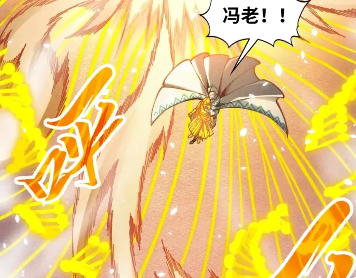 漫画《这一世我要当至尊》第370话 不灭金身第47张图
