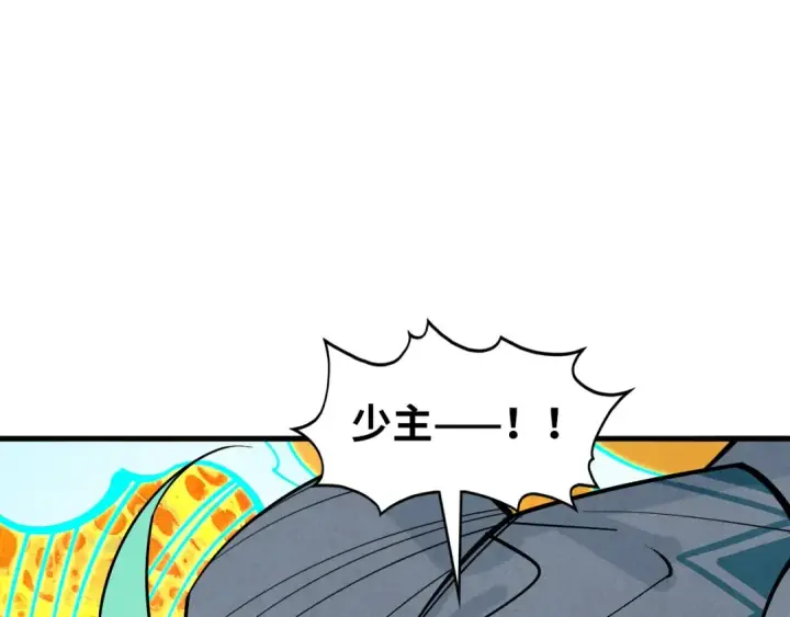 漫画《这一世我要当至尊》第370话 不灭金身第5张图