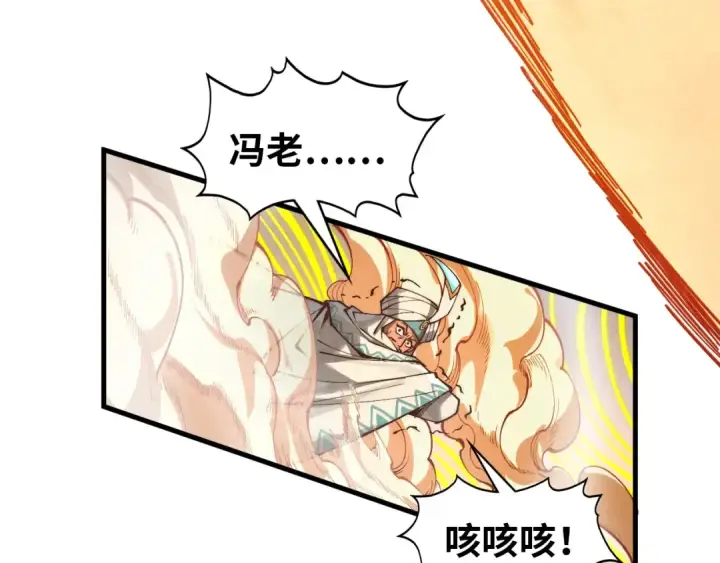 漫画《这一世我要当至尊》第370话 不灭金身第50张图