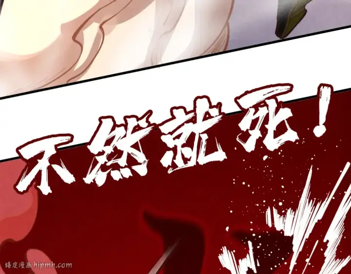 漫画《这一世我要当至尊》第370话 不灭金身第56张图
