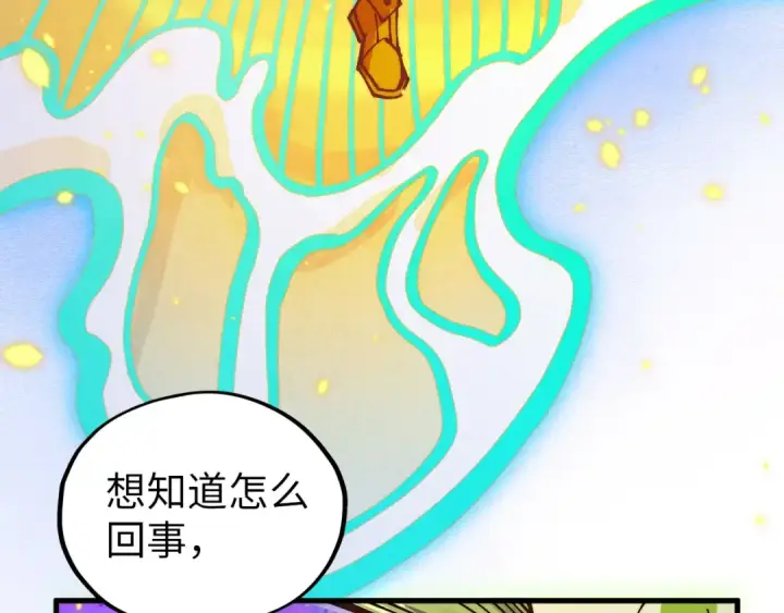 漫画《这一世我要当至尊》第370话 不灭金身第65张图