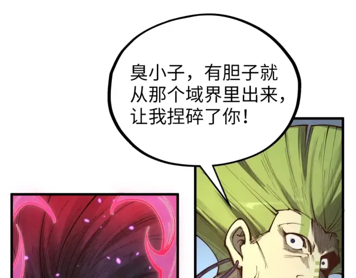 漫画《这一世我要当至尊》第370话 不灭金身第70张图