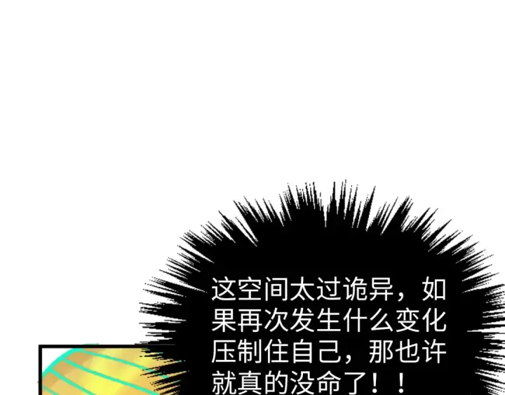 漫画《这一世我要当至尊》第370话 不灭金身第75张图