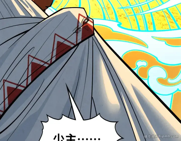 漫画《这一世我要当至尊》第370话 不灭金身第8张图