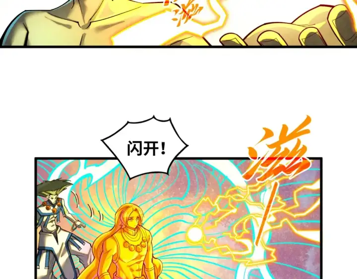漫画《这一世我要当至尊》第370话 不灭金身第82张图