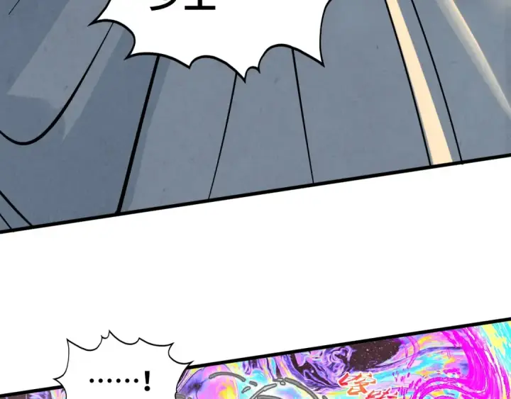 漫画《这一世我要当至尊》第370话 不灭金身第9张图