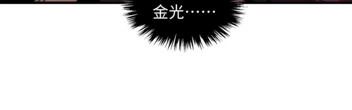 漫画《这一世我要当至尊》第370话 不灭金身第92张图