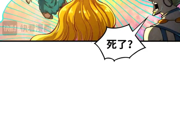 漫画《这一世我要当至尊》第370话 不灭金身第94张图