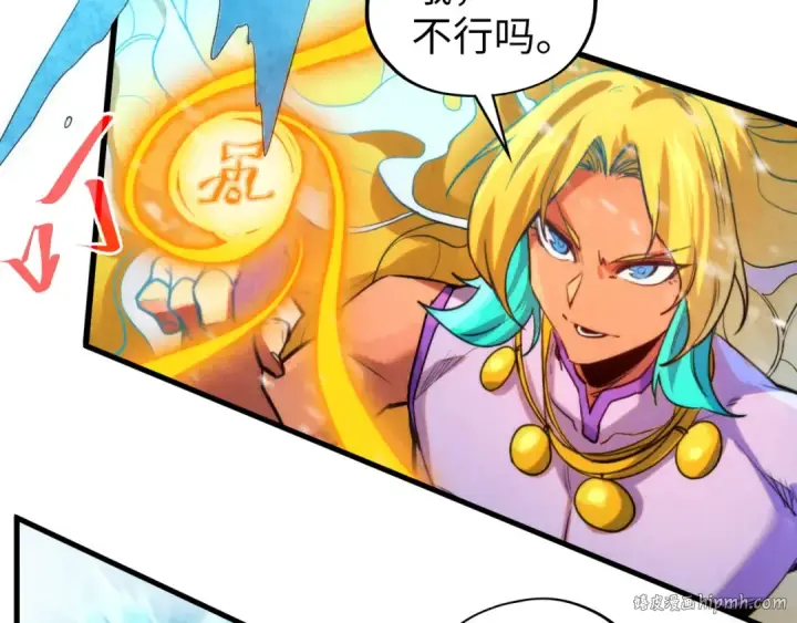 漫画《这一世我要当至尊》第371话 结界崩碎第112张图