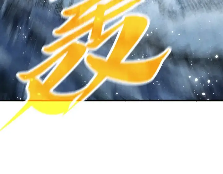 漫画《这一世我要当至尊》第371话 结界崩碎第125张图